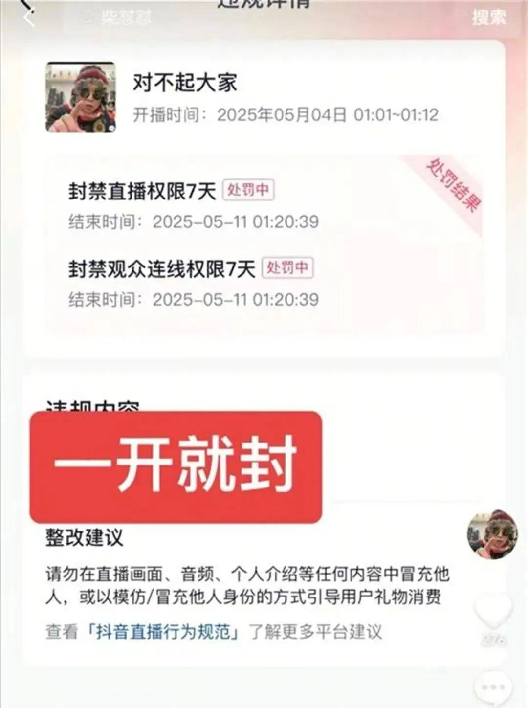于东来：对方若不受罚<strong></p>
<p>盛源币今天价格</strong>，我将关闭胖东来！相关网红账号已被禁，仿冒号一开即被封
