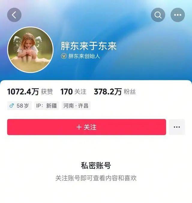 于东来：对方若不受罚<strong></p>
<p>盛源币今天价格</strong>，我将关闭胖东来！相关网红账号已被禁，仿冒号一开即被封