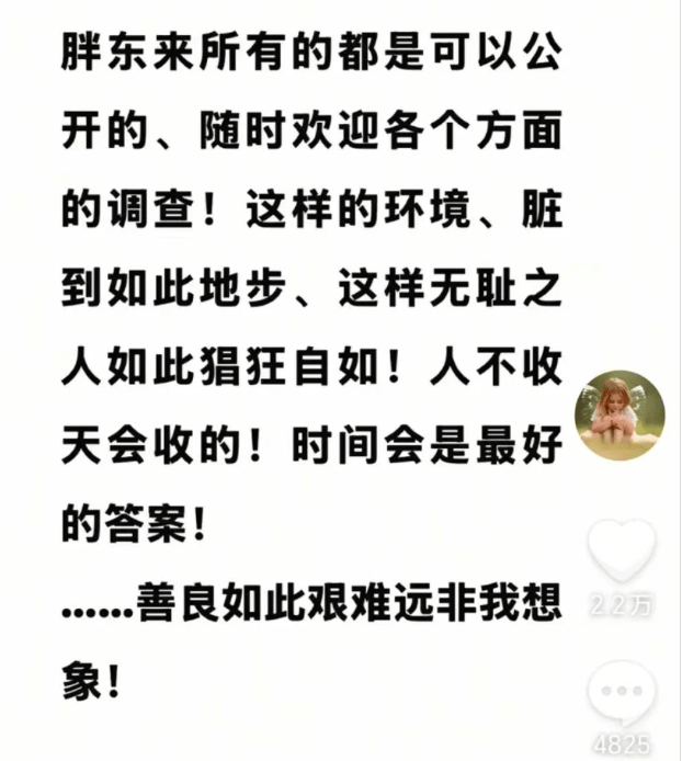 于东来：对方若不受罚<strong></p>
<p>盛源币今天价格</strong>，我将关闭胖东来！相关网红账号已被禁，仿冒号一开即被封