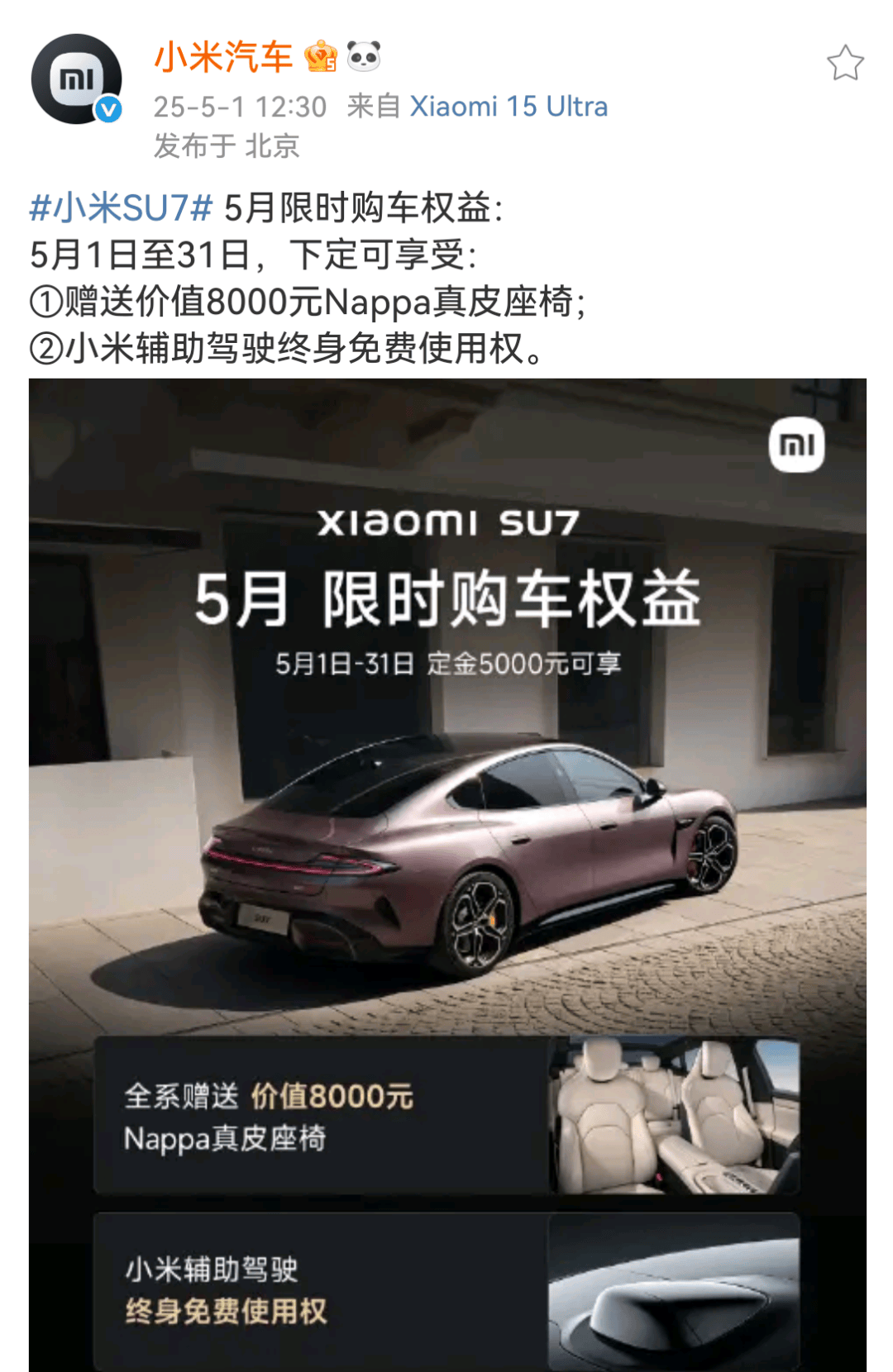 小米汽车<strong></p>
<p>盛源币今天价格</strong>，突发！