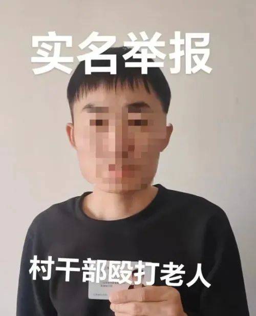 山西晋城一男子实名举报村支书两次殴打其67岁父亲<strong></p>
<p>盛源币今天价格</strong>，警方：案件正在侦办中