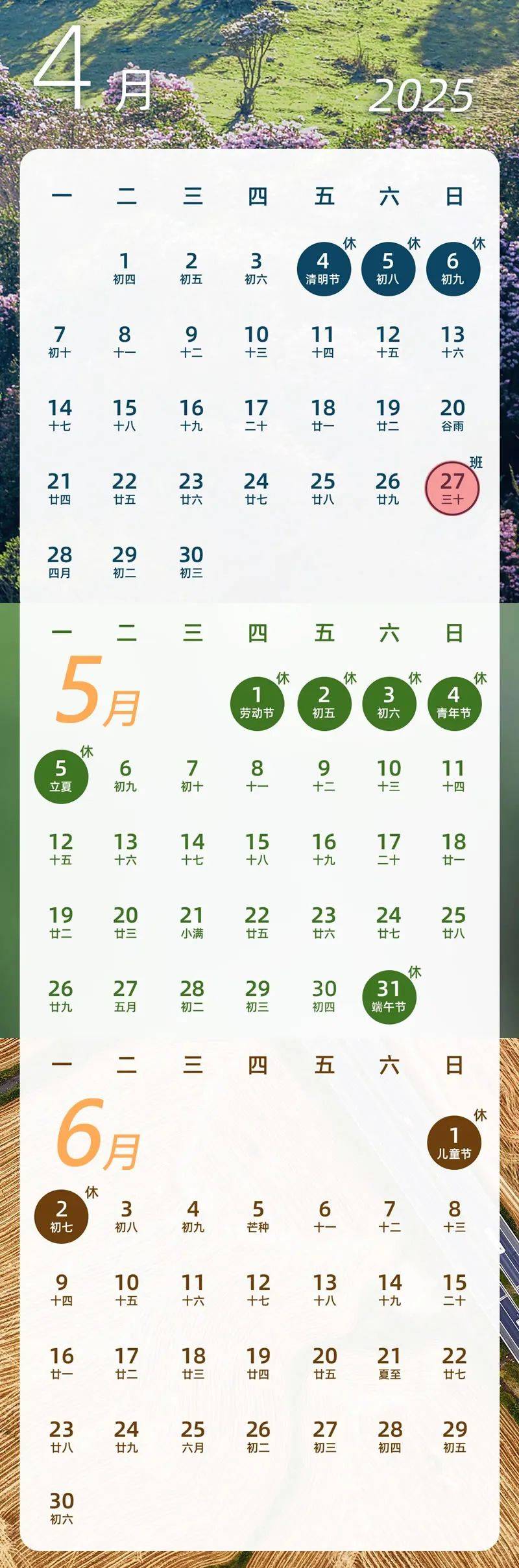 连休3天<strong></p>
<p>盛源币今天价格</strong>！不调休！