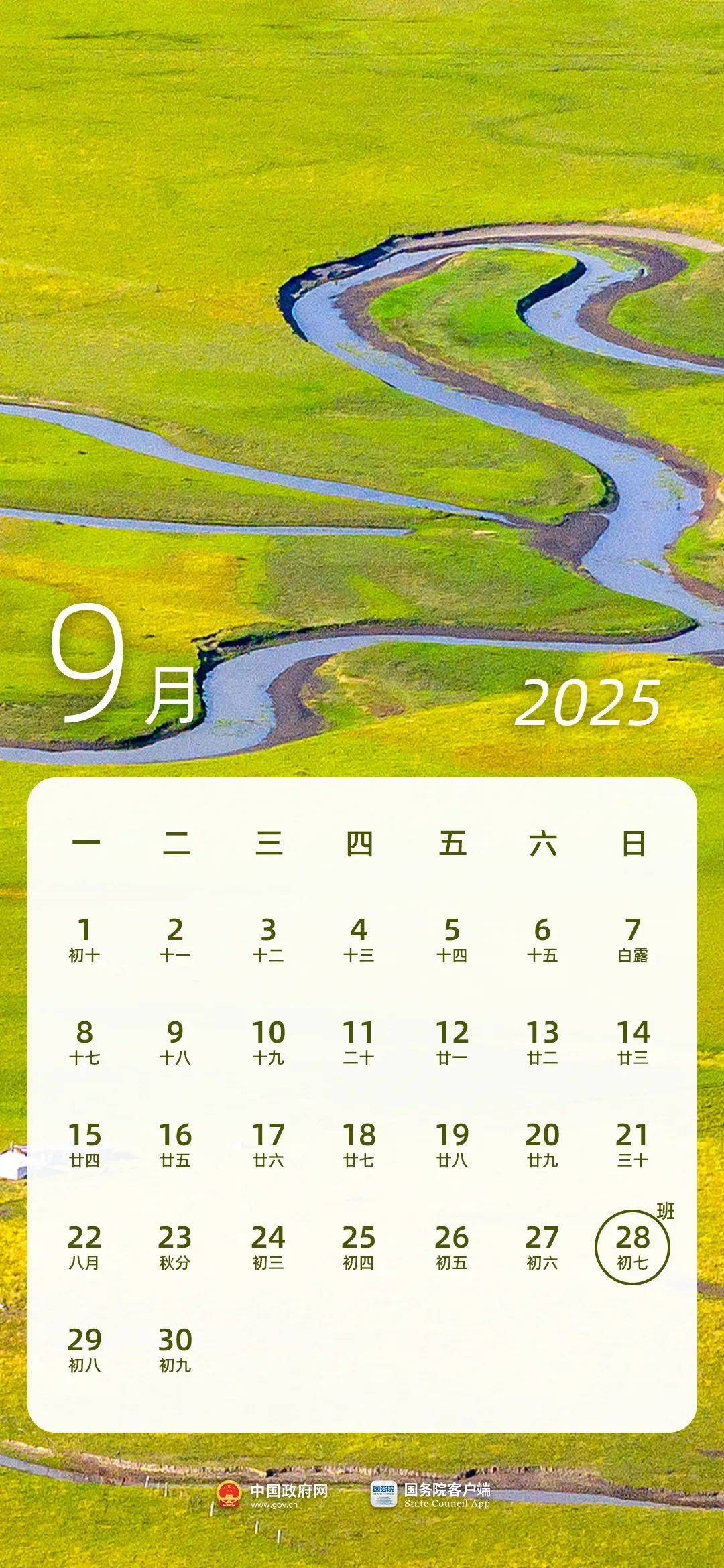 连休3天<strong></p>
<p>盛源币今天价格</strong>！不调休！