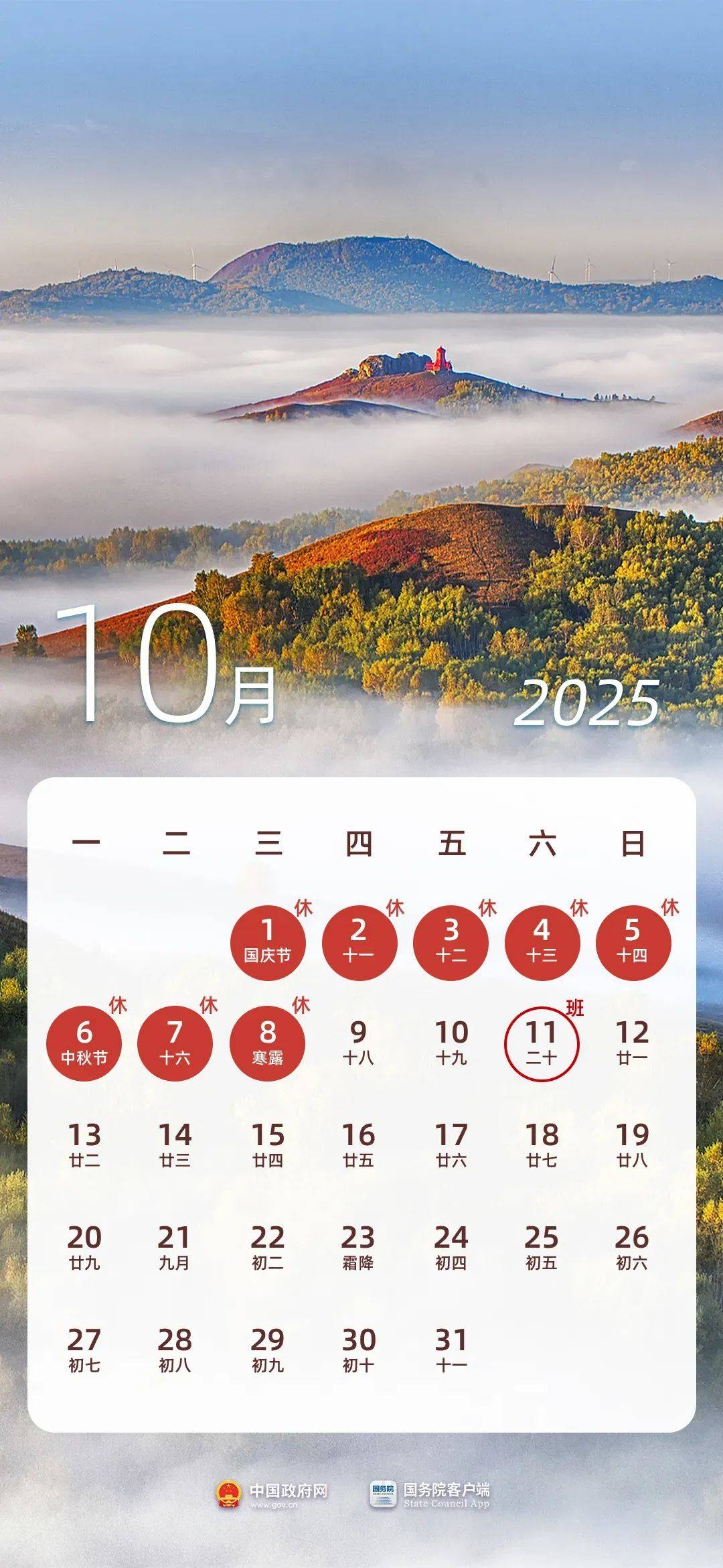 连休3天<strong></p>
<p>盛源币今天价格</strong>！不调休！