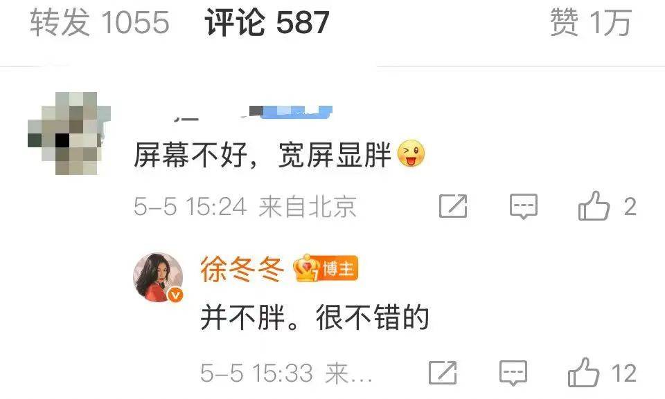 “椰树女神”徐冬冬大方晒照<strong></p>
<p>vrc系统开发</strong>，并配文：我的蝴蝶袖，很丰腴！