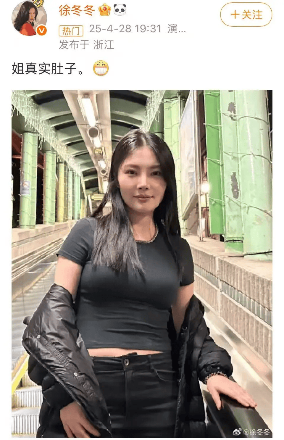 “椰树女神”徐冬冬大方晒照<strong></p>
<p>vrc系统开发</strong>，并配文：我的蝴蝶袖，很丰腴！