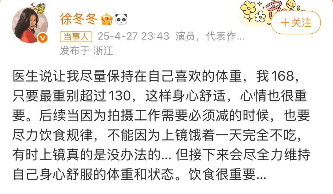 “椰树女神”徐冬冬大方晒照<strong></p>
<p>vrc系统开发</strong>，并配文：我的蝴蝶袖，很丰腴！