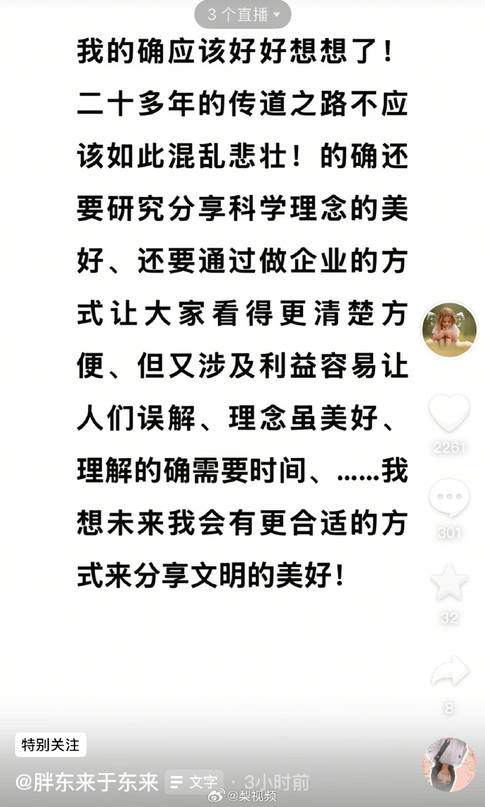 于东来凌晨3点更新动态：我也该反思<strong></p>
<p>币币交易技巧</strong>，理解需要时间，静待美好未来！人民网评：依法打击乱怼行为