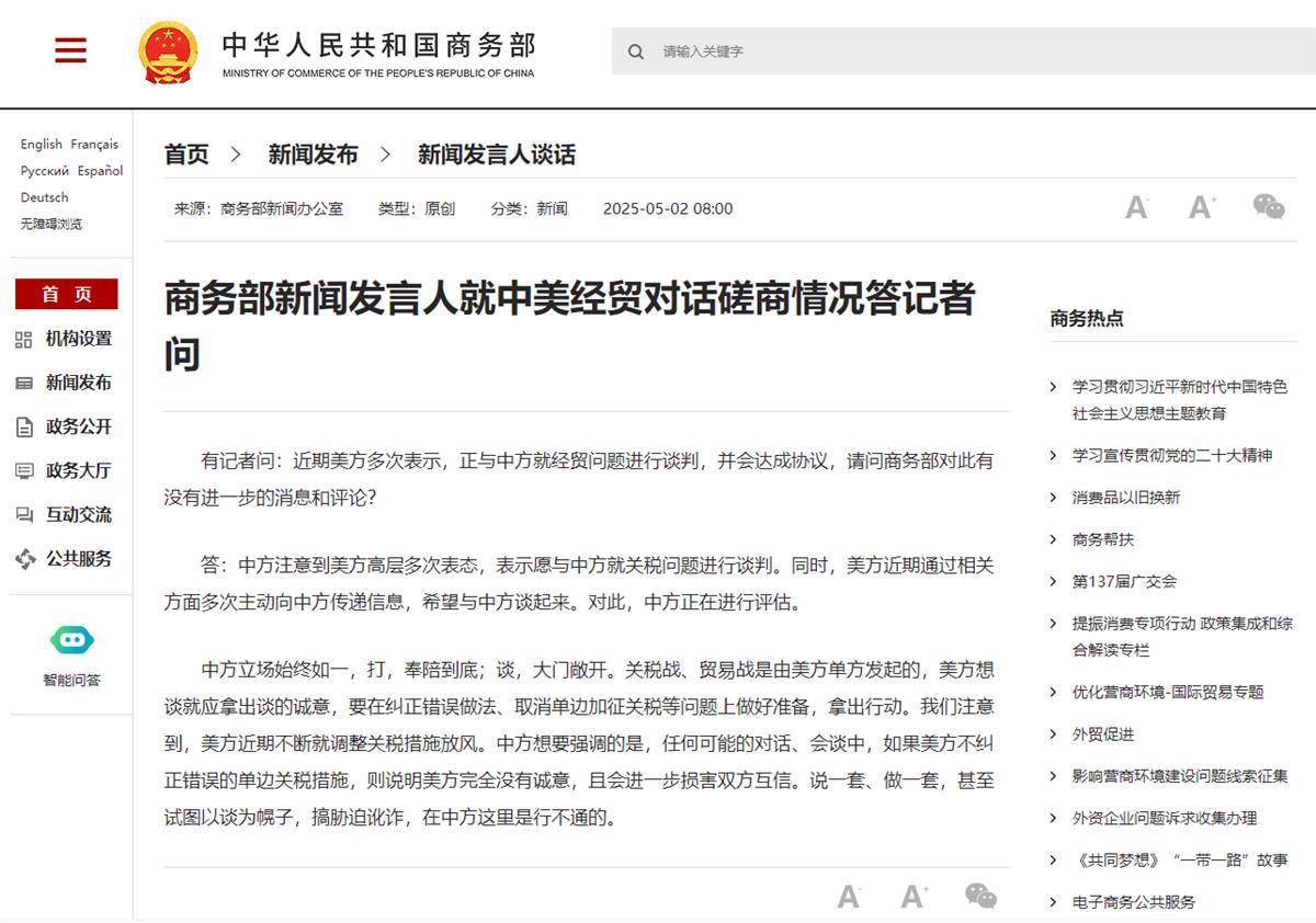 中方决定同意与美方接触<strong></p>
<p>币币交易技巧</strong>，一个用词有深意
