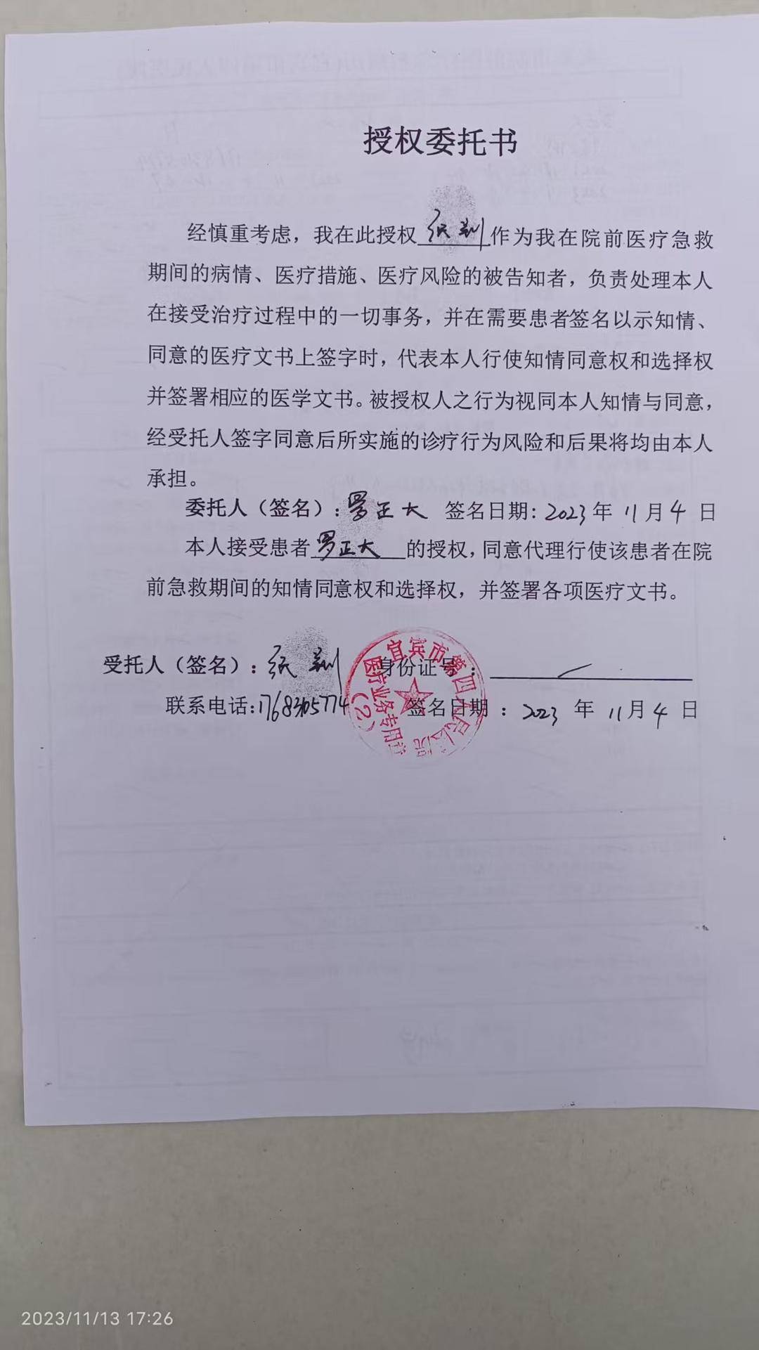 一起诉讼背后<strong></p>
<p>2018币圈</strong>，宜宾前首富“险被送精神病院”风波丨红星深度