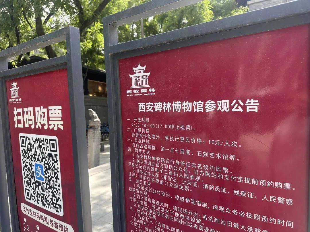 西安碑林博物馆票价将调至85元<strong></p>
<p>2018币圈</strong>，工作人员：10元属于改扩建期间惠民票