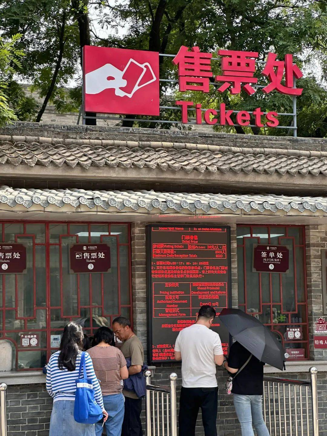 西安碑林博物馆票价将调至85元<strong></p>
<p>2018币圈</strong>，工作人员：10元属于改扩建期间惠民票