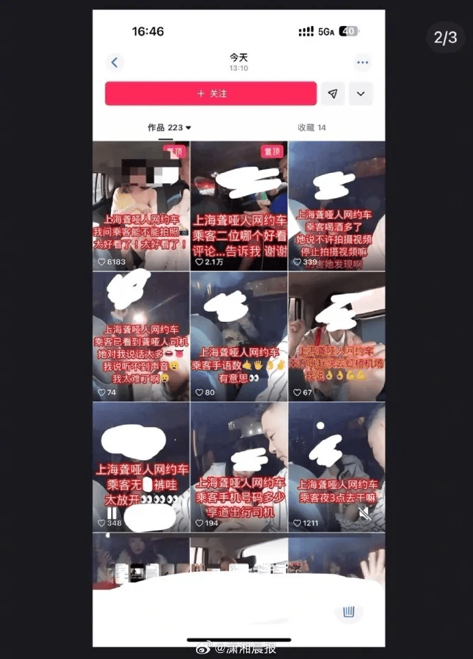 网约车司机偷拍大量女乘客视频配文低俗<strong></p>
<p>公信宝交易网站</strong>，上海警方通报：王某（男，33岁）被行拘