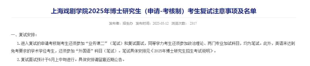 上戏回应黄晓明考博：不管是公众人物还是普通考生<strong></p>
<p>币圈活动</strong>，都是一视同仁
