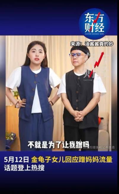 金龟子女儿1分钟视频报价15万！回应“蹭流量”：我妈努力一辈子<strong></p>
<p>币圈活动</strong>，不就是让我蹭吗？