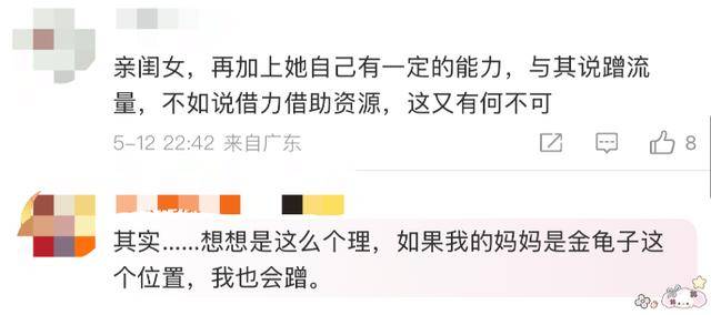 金龟子女儿1分钟视频报价15万！回应“蹭流量”：我妈努力一辈子<strong></p>
<p>币圈活动</strong>，不就是让我蹭吗？