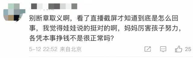 金龟子女儿1分钟视频报价15万！回应“蹭流量”：我妈努力一辈子<strong></p>
<p>币圈活动</strong>，不就是让我蹭吗？