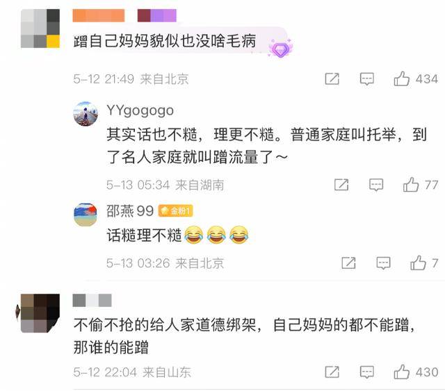 金龟子女儿1分钟视频报价15万！回应“蹭流量”：我妈努力一辈子<strong></p>
<p>币圈活动</strong>，不就是让我蹭吗？