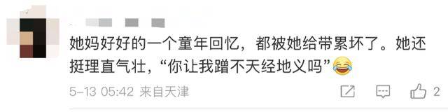金龟子女儿1分钟视频报价15万！回应“蹭流量”：我妈努力一辈子<strong></p>
<p>币圈活动</strong>，不就是让我蹭吗？