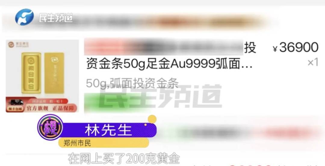 警惕！河南一男子卖出200克黄金后<strong></p>
<p>币圈老猫</strong>，彻底傻眼......