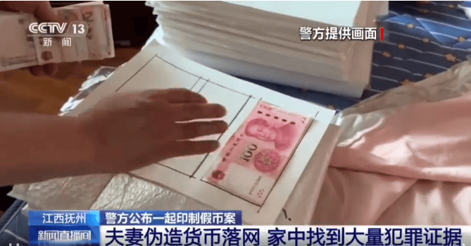 每天印多少花多少<strong></p>
<p>币圈老猫</strong>，夫妻俩家中合伙印制20多万元假币，双双被拘