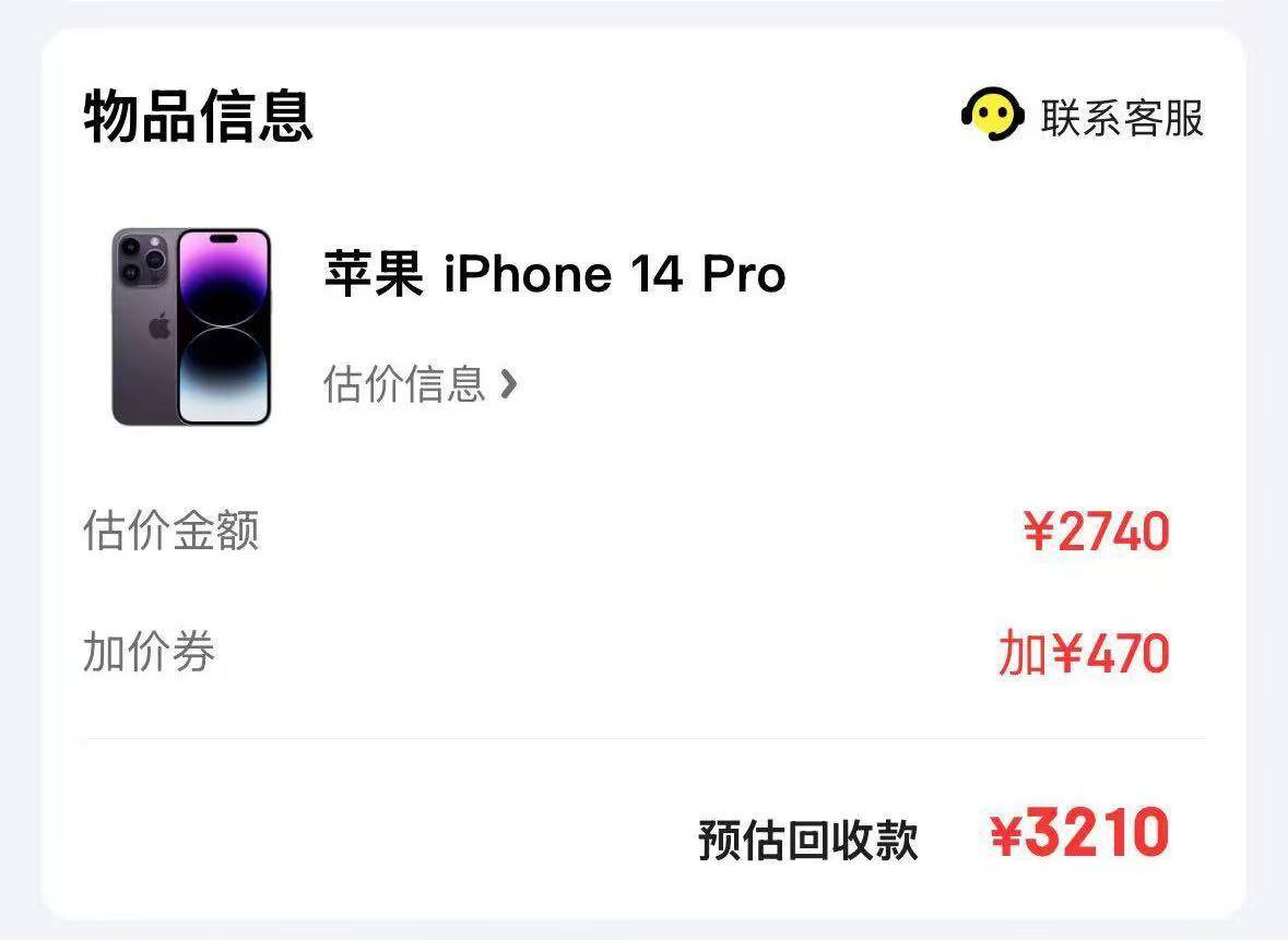 一抢而空！iPhone 16 Pro大降价<strong></p>
<p>币圈老猫</strong>，天猫旗舰店近30万台苹果备战618