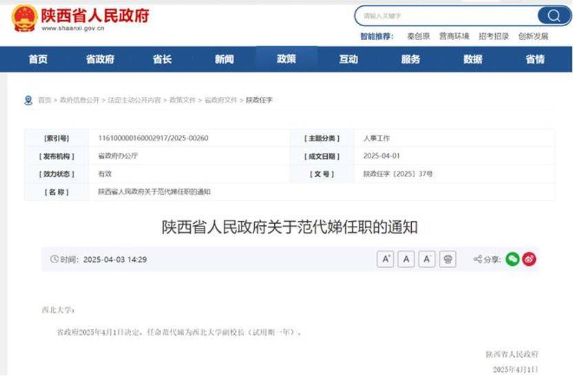 深挖 | “西北大学副校长范代娣成陕西首富”系乌龙<strong></p>
<p>币圈老猫</strong>，但她的人生如同开挂
