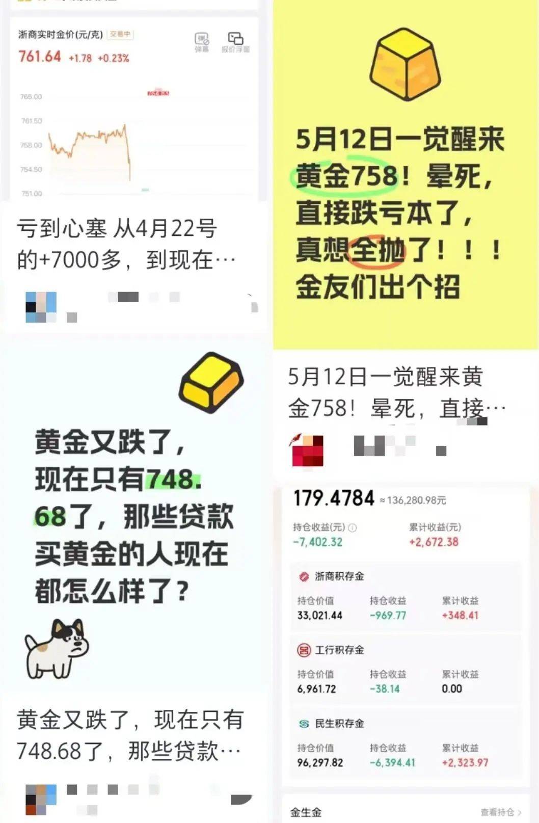 太突然！金价连续大跌，“买个手镯，半个月缩水2000多元<strong></p>
<p>币圈的玩法</strong>。”