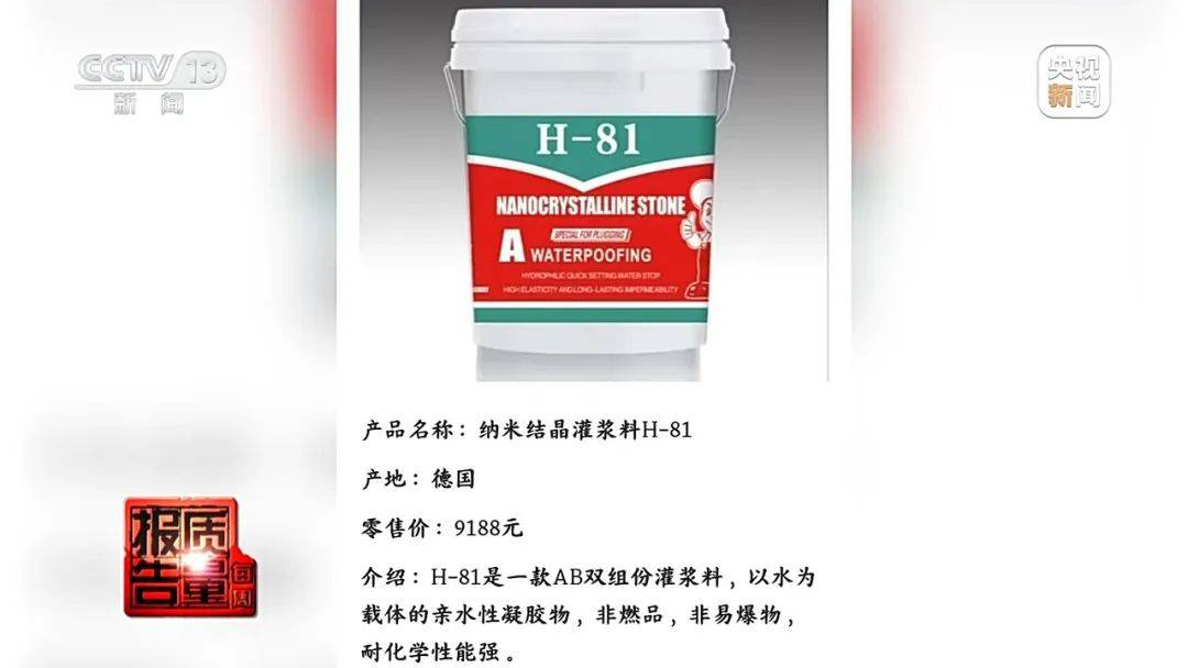 成本每斤2块卖200、解决漏水竟要上万元<strong></p>
<p>币圈媒体</strong>，起底不靠谱的“堵漏”