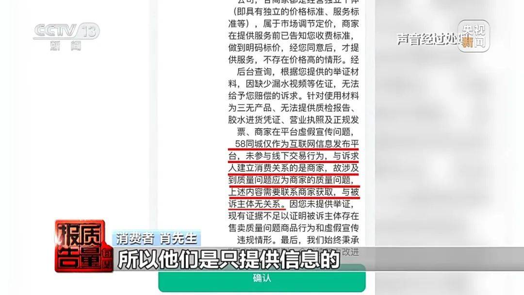 成本每斤2块卖200、解决漏水竟要上万元<strong></p>
<p>币圈媒体</strong>，起底不靠谱的“堵漏”