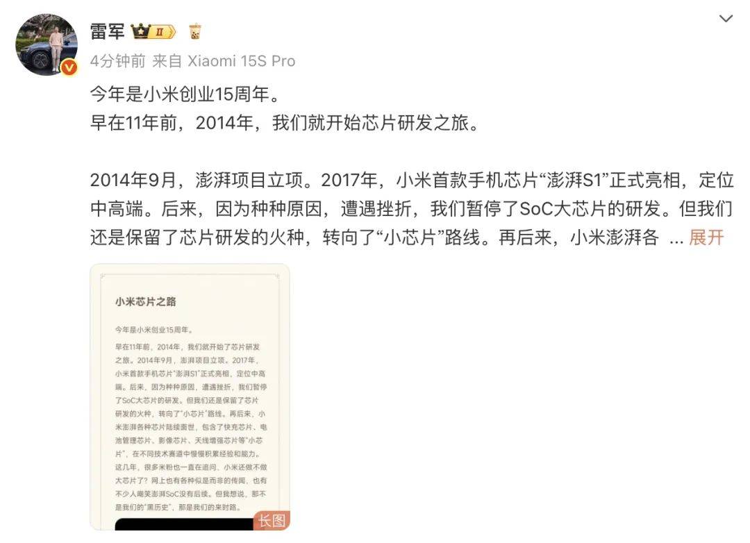 填补中国大陆先进芯片设计空白<strong></p>
<p>币圈媒体</strong>！3nm小米芯片要来了