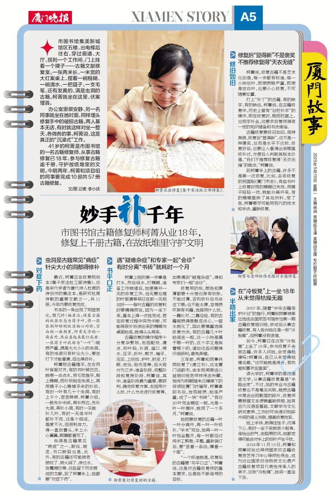 “冷板凳”一坐18年<strong></p>
<p>人命币对新</strong>！41岁厦门女子：要一直坐下去
