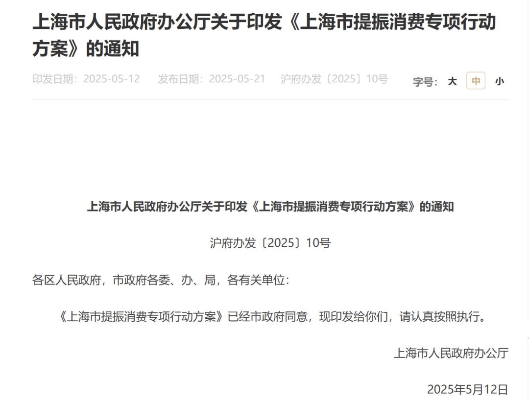 大消息！刚刚<strong></p>
<p>币子</strong>，上海宣布！