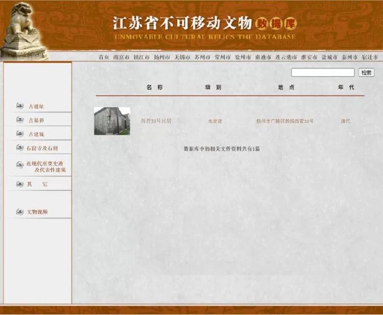 扬州一清代文物合院618元起拍<strong></p>
<p>全球供应链炒币</strong>，此前已流拍两次
