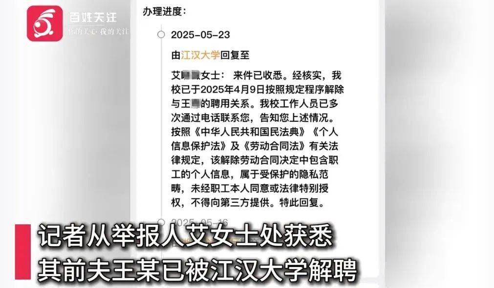 武汉一高校教师被举报家暴出轨后<strong></p>
<p>全球供应链炒币</strong>，发布前妻隐私视频被解聘