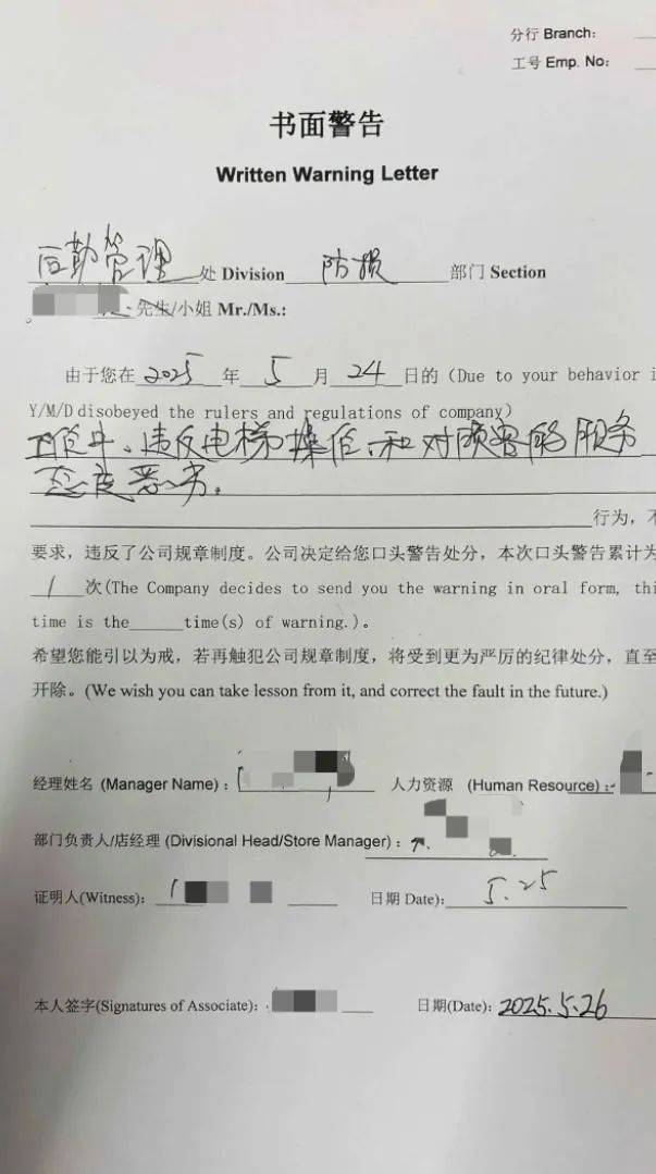 江苏苏州一大润发店员着急下班<strong></p>
<p>币圈早知道</strong>，强制关闭载客中电梯！经理致歉：已警告处罚