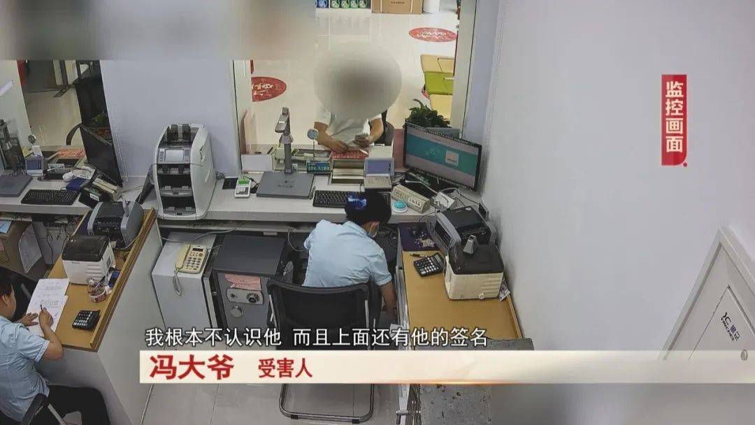 大爷存了30万<strong></p>
<p>透打币</strong>，去取钱时卡里只剩下4万块……