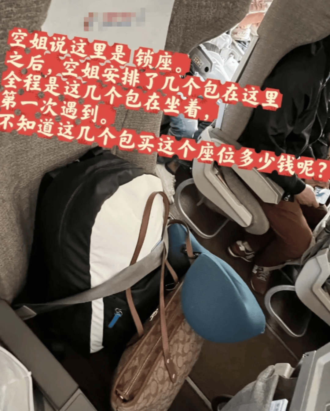 “坐飞机发现旁边放着冷链海鲜”<strong></p>
<p>透打币</strong>，航空公司兼职送货给出差人整破防了