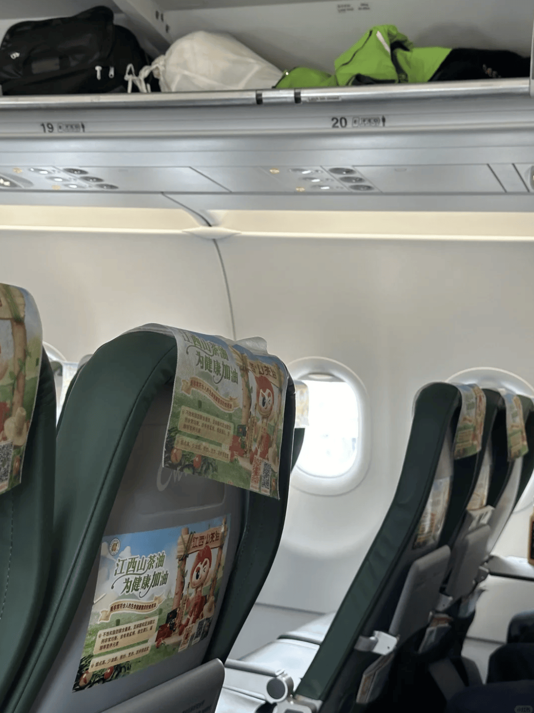 “坐飞机发现旁边放着冷链海鲜”<strong></p>
<p>透打币</strong>，航空公司兼职送货给出差人整破防了