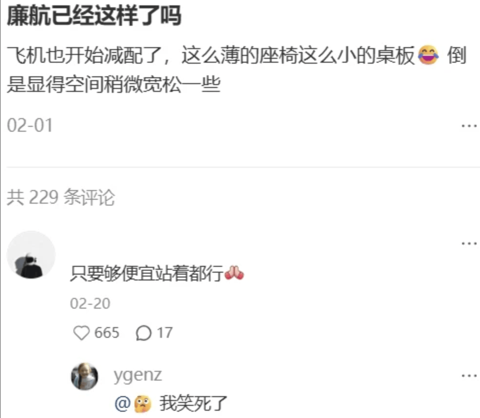 “坐飞机发现旁边放着冷链海鲜”<strong></p>
<p>透打币</strong>，航空公司兼职送货给出差人整破防了