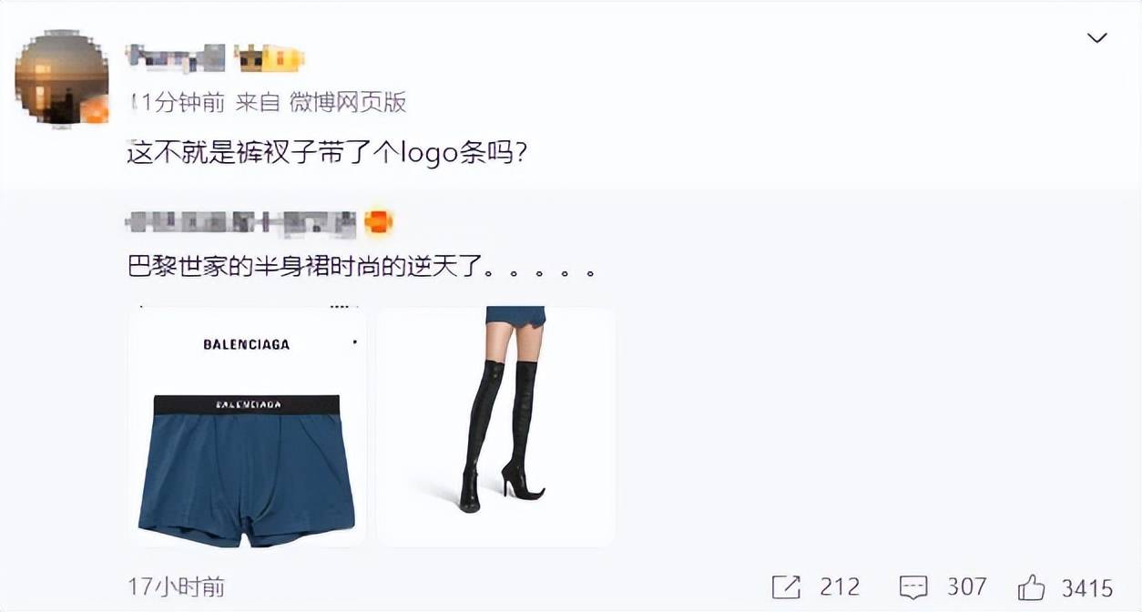 4500元一条！巴黎世家平角短裤造型半身裙惹争议<strong></p>
<p>炒币割韭菜</strong>，此前曾有多款产品被质疑像“智商税”