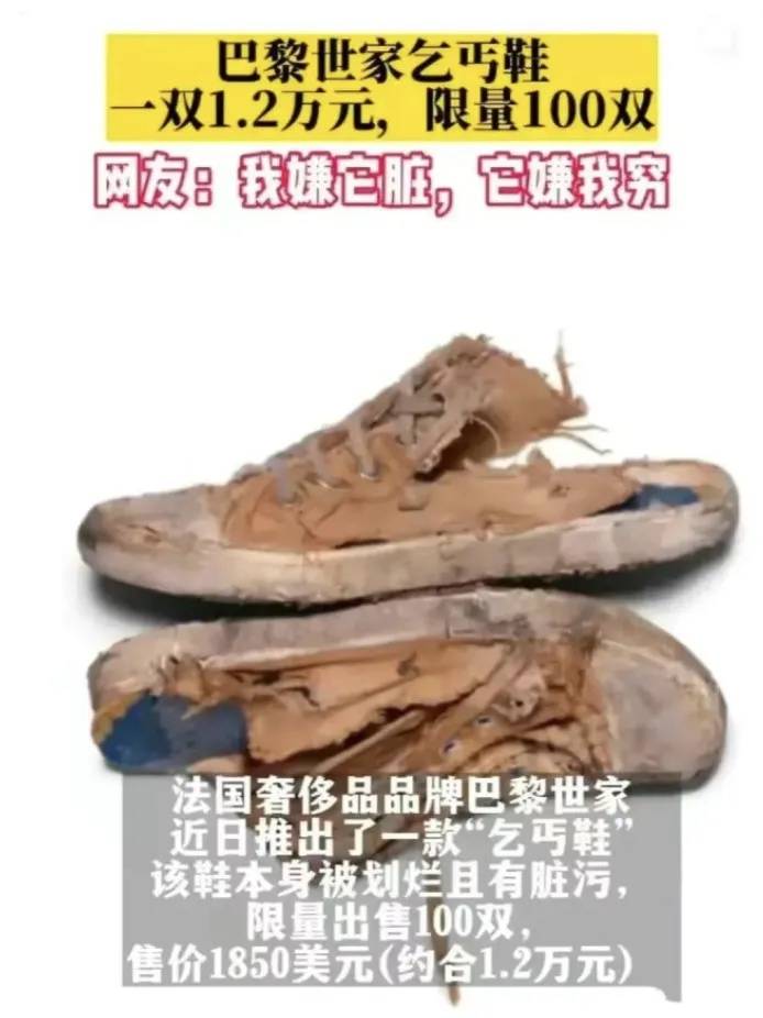 4500元一条！巴黎世家平角短裤造型半身裙惹争议<strong></p>
<p>炒币割韭菜</strong>，此前曾有多款产品被质疑像“智商税”