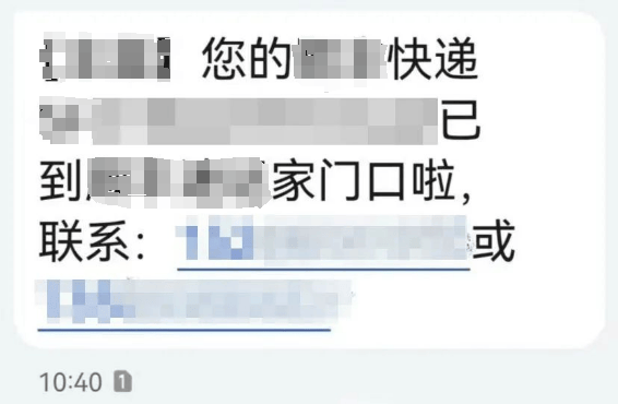 “取个快递”损失数十万！接连有人中招<strong></p>
<p>炒币割韭菜</strong>，警方提醒