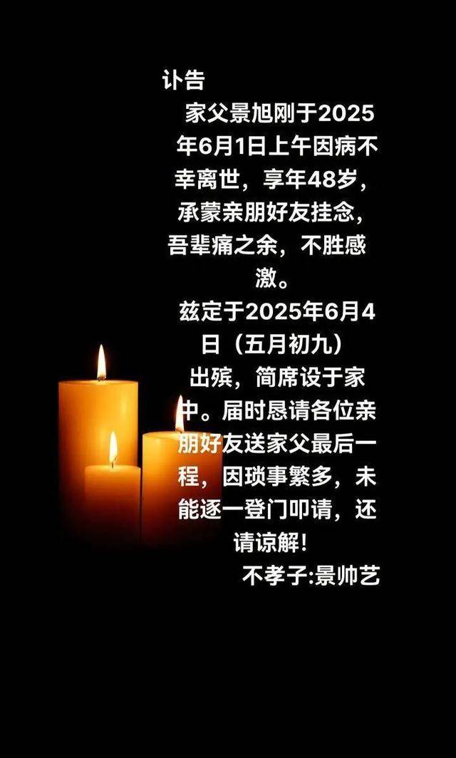 突发讣告！网红因饮酒过量离世<strong></p>
<p>炒币割韭菜</strong>，年仅48岁