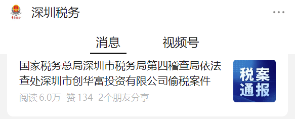 “明显有问题”！租金8年不变<strong></p>
<p>币圈情况</strong>，深圳一公司被查处！官方披露细节