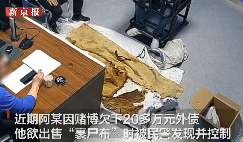 男子从干尸上扯下“裹尸布”<strong></p>
<p>币圈情况</strong>，保存20年后拿出来卖？