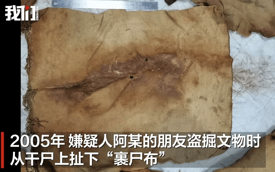 男子从干尸上扯下“裹尸布”<strong></p>
<p>币圈情况</strong>，保存20年后拿出来卖？
