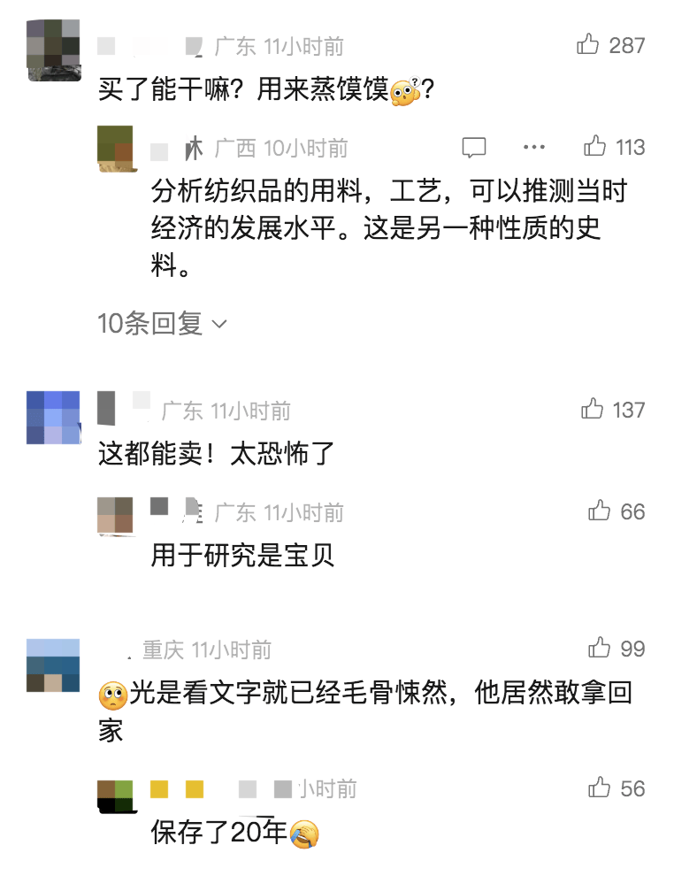 男子从干尸上扯下“裹尸布”<strong></p>
<p>币圈情况</strong>，保存20年后拿出来卖？