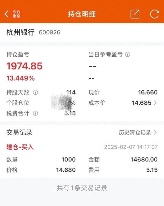 杭州小孩哥用1.5万元压岁钱买银行股<strong></p>
<p>币圈情况</strong>，4个月赚2000多元