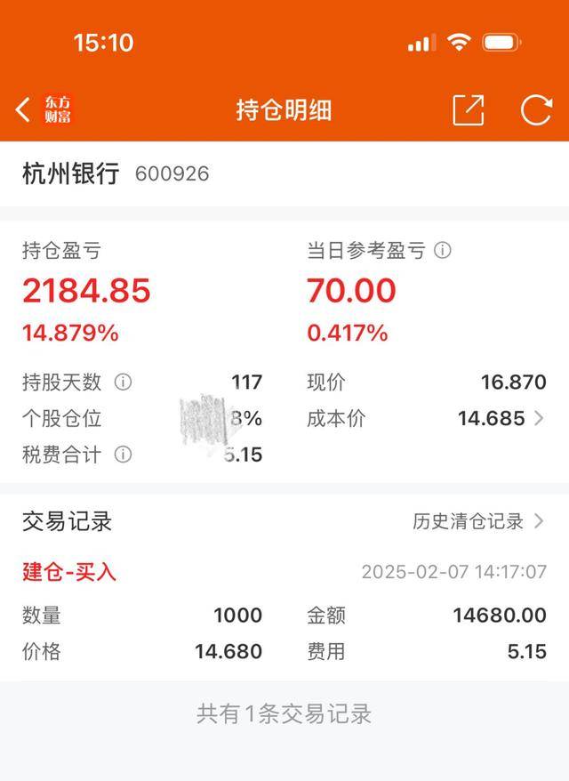 杭州小孩哥用1.5万元压岁钱买银行股<strong></p>
<p>币圈情况</strong>，4个月赚2000多元